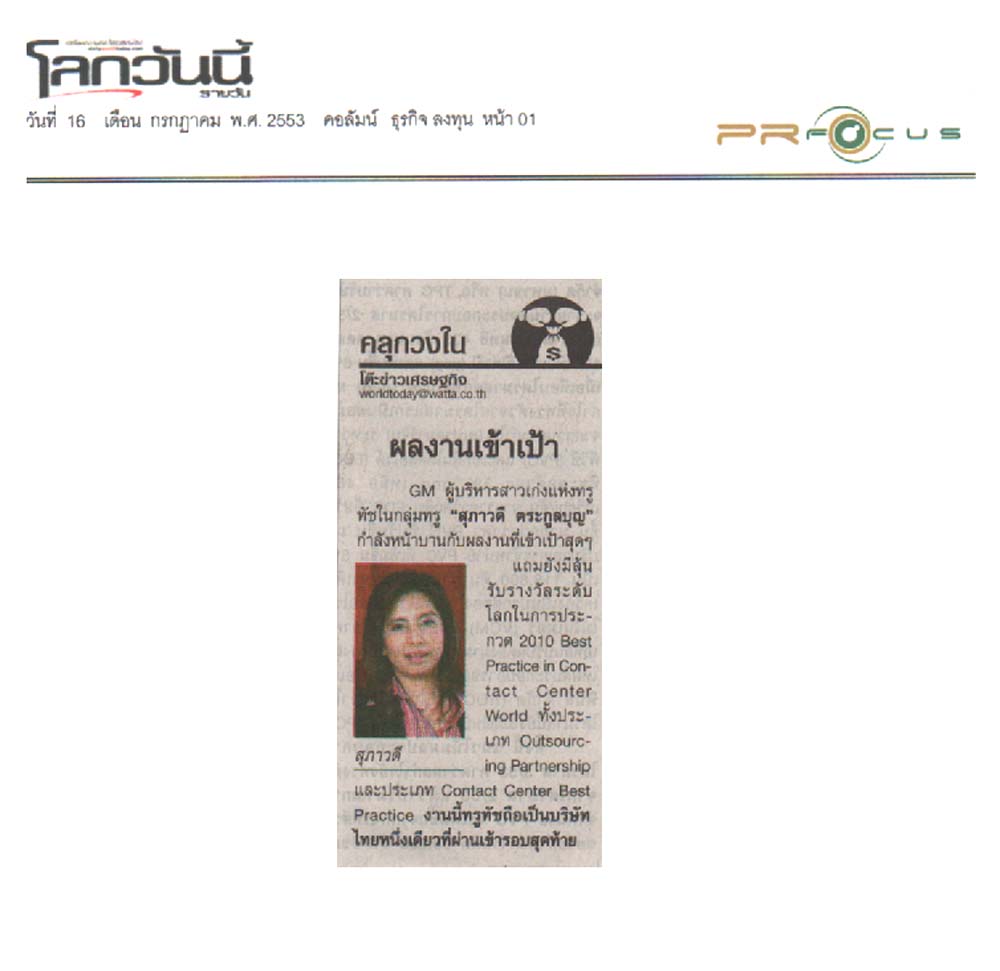 News PRfocus